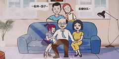 家，避风港